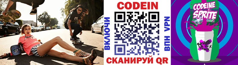 Кодеиновый сироп Lean напиток Lean (лин)  Купить закладки  Курлово 