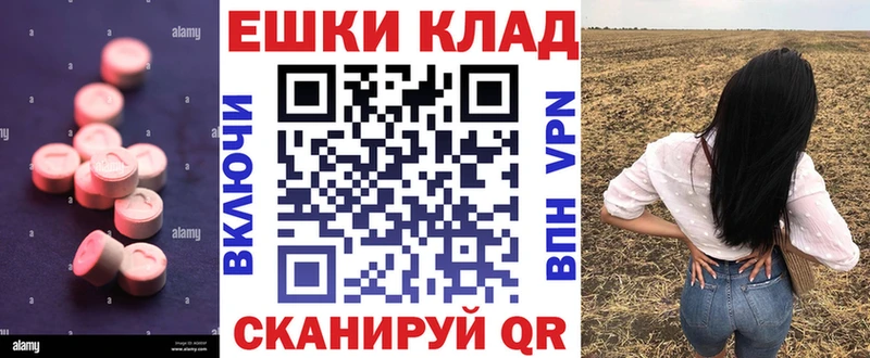 ЭКСТАЗИ ешки  Купить где  Курлово 