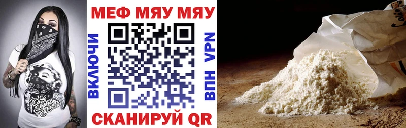 Меф мука  Купить закладки  Курлово 